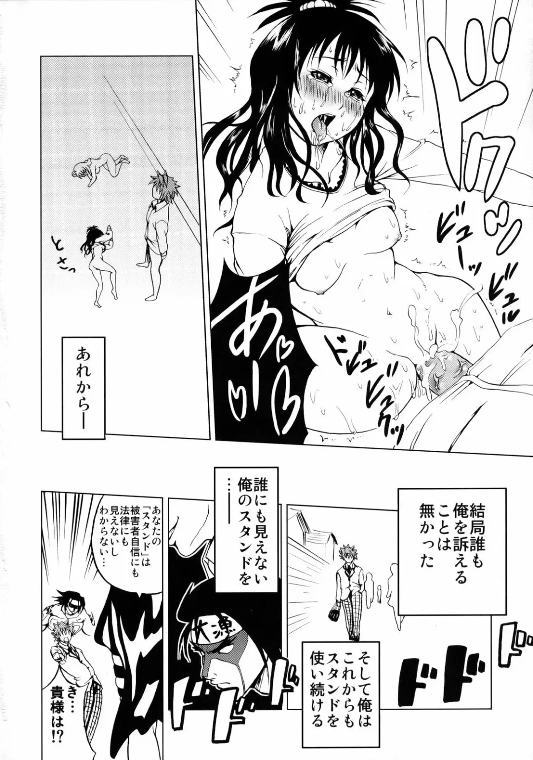 [Mens] LOVE CRUSADERS Fhentai - Page 31