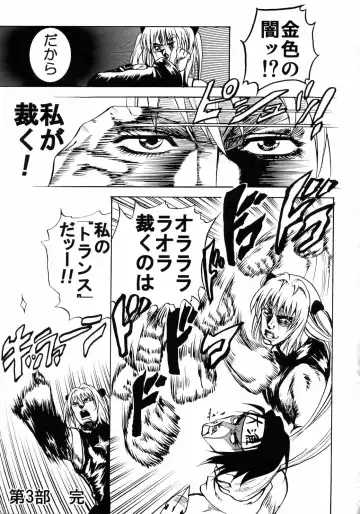 [Mens] LOVE CRUSADERS Fhentai - Page 32