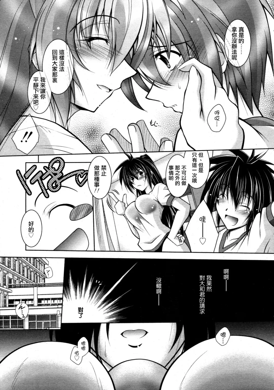 [Parfait] Yappari Otouto-kun ni wa Kanawanai Fhentai - Page 10
