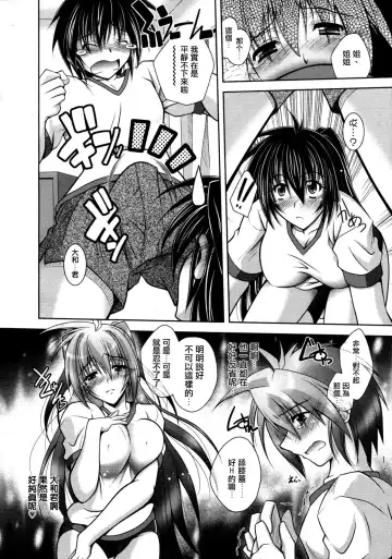 [Parfait] Yappari Otouto-kun ni wa Kanawanai Fhentai - Page 9