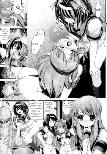 [Haruki Genia] Migurui 2: Suzumiya Haruhi no Soushitsu Fhentai.net - Page 12