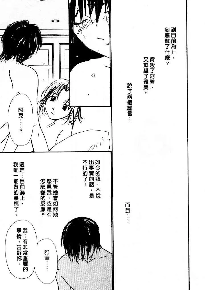 [Himuro Serika] Mizu no Yuuwaku 4 | 水的誘惑 4 Fhentai.net - Page 109