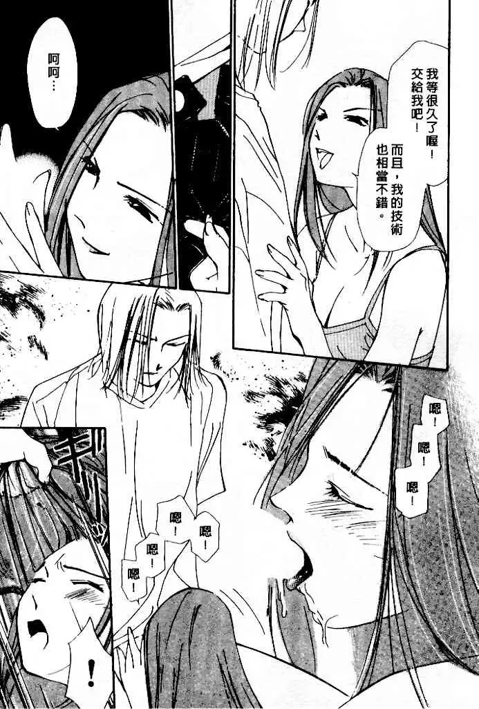 [Himuro Serika] Mizu no Yuuwaku 4 | 水的誘惑 4 Fhentai.net - Page 13