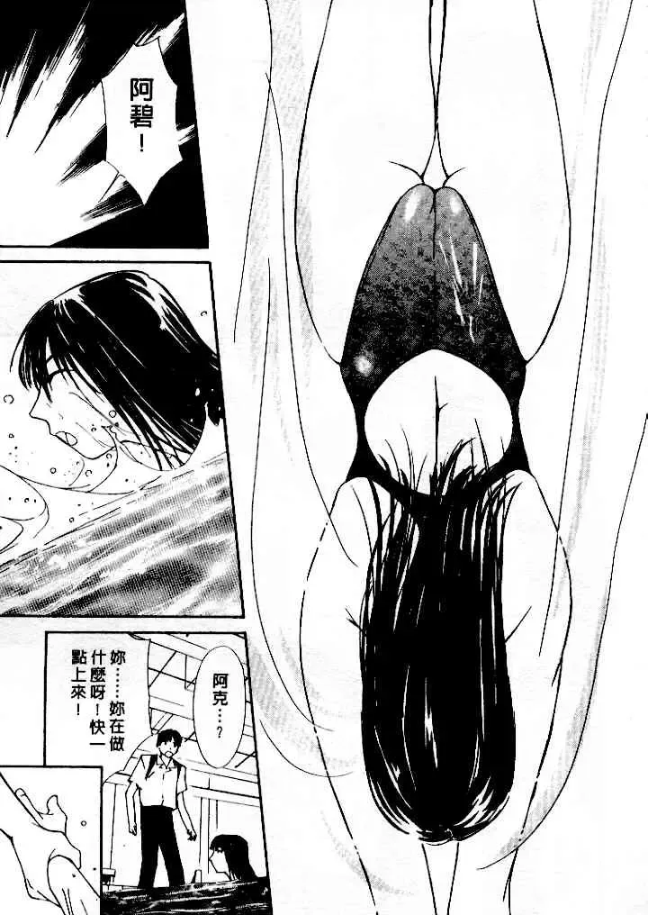 [Himuro Serika] Mizu no Yuuwaku 4 | 水的誘惑 4 Fhentai.net - Page 135