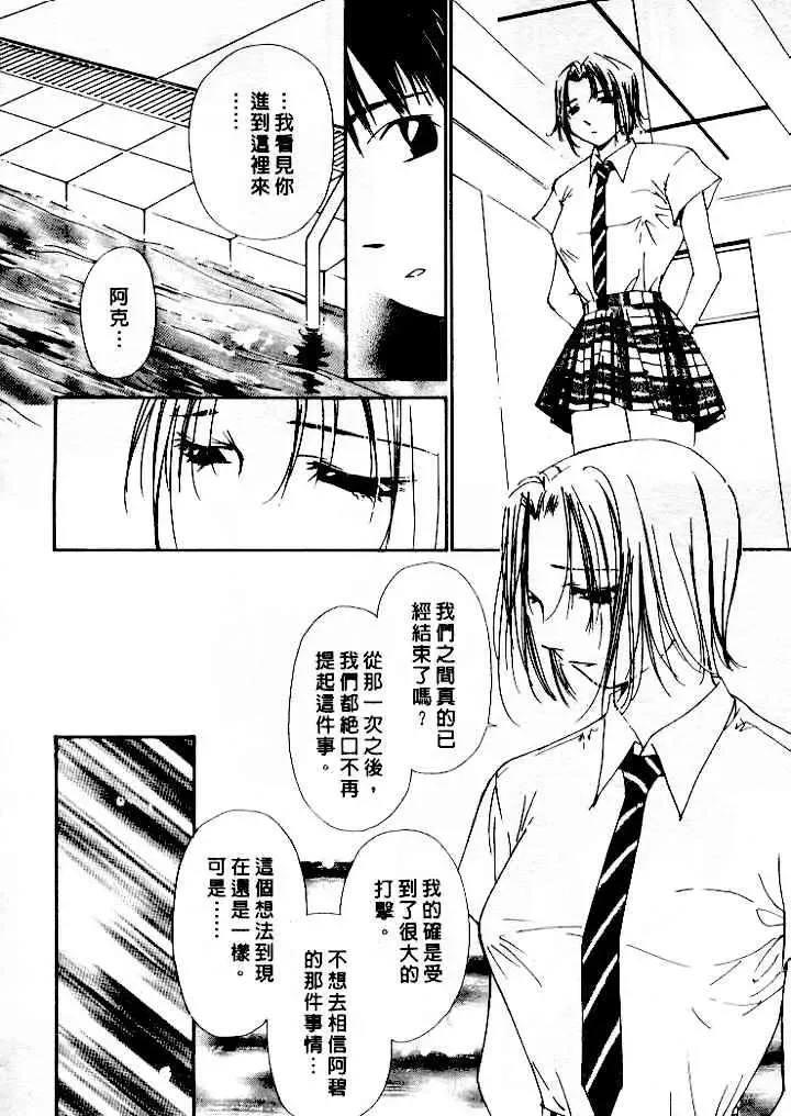 [Himuro Serika] Mizu no Yuuwaku 4 | 水的誘惑 4 Fhentai.net - Page 138