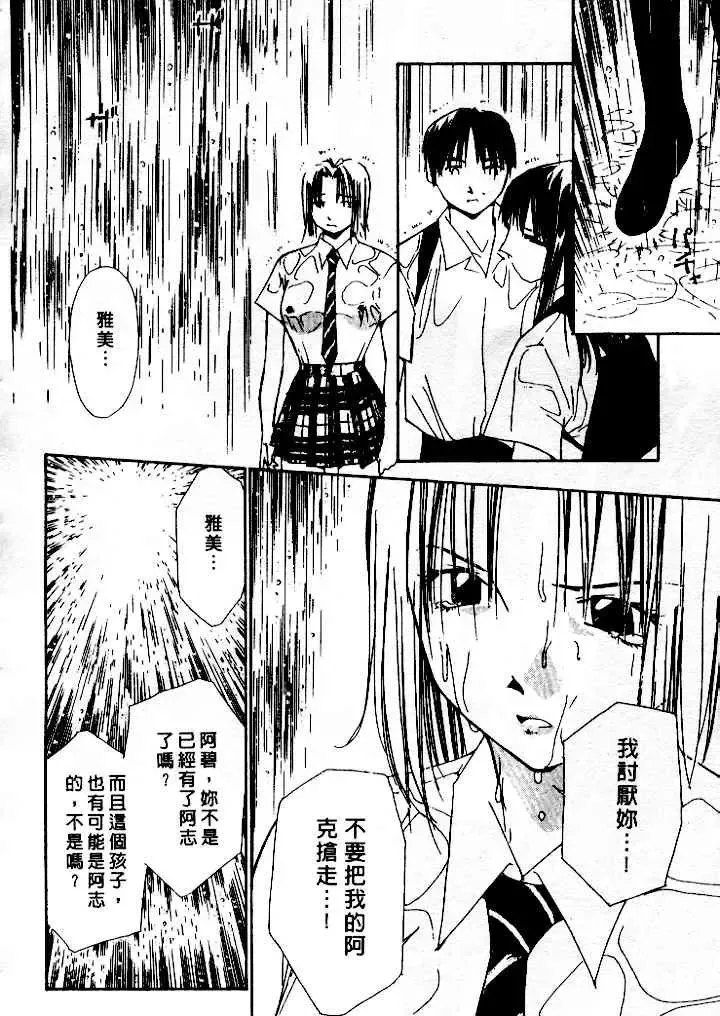 [Himuro Serika] Mizu no Yuuwaku 4 | 水的誘惑 4 Fhentai.net - Page 148