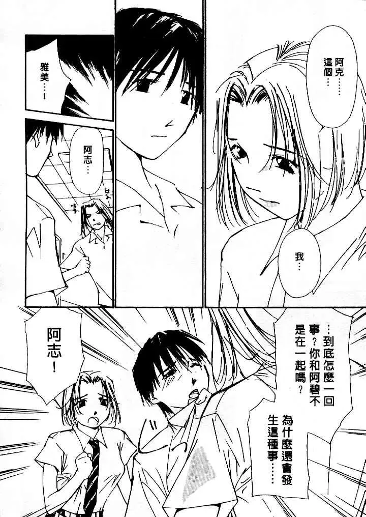 [Himuro Serika] Mizu no Yuuwaku 4 | 水的誘惑 4 Fhentai.net - Page 156