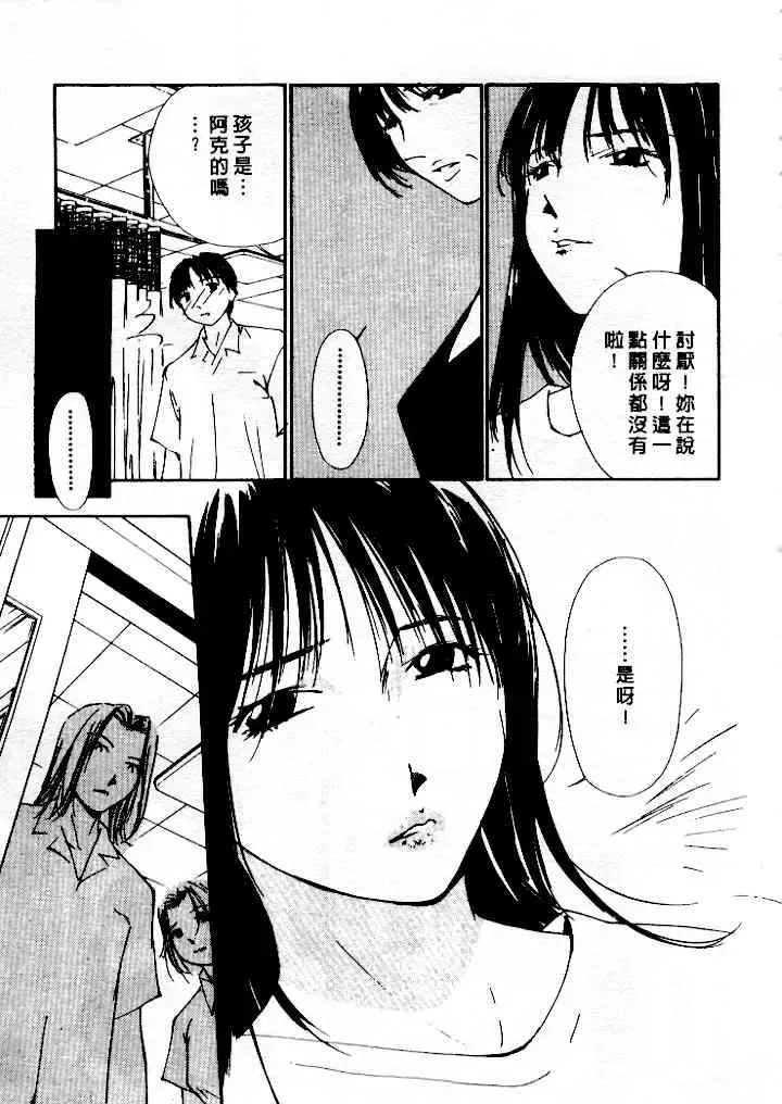 [Himuro Serika] Mizu no Yuuwaku 4 | 水的誘惑 4 Fhentai.net - Page 159