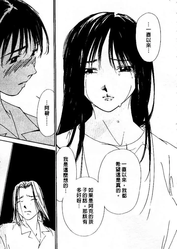 [Himuro Serika] Mizu no Yuuwaku 4 | 水的誘惑 4 Fhentai.net - Page 161