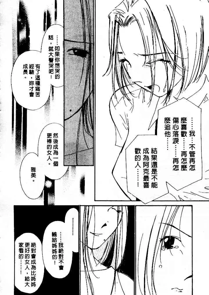 [Himuro Serika] Mizu no Yuuwaku 4 | 水的誘惑 4 Fhentai.net - Page 164