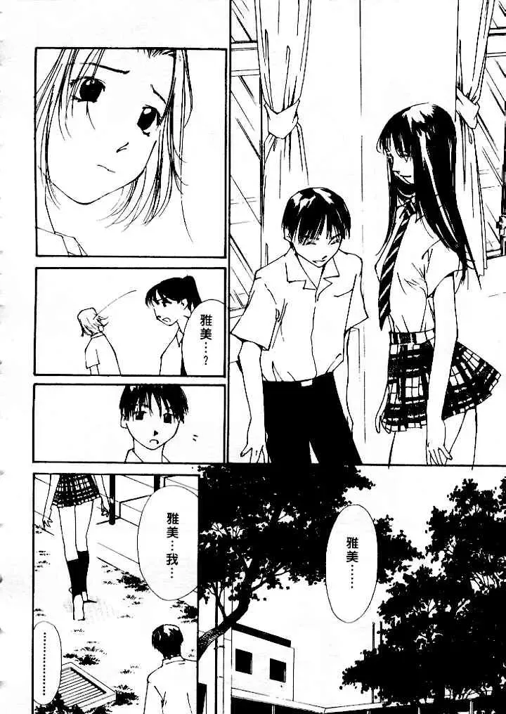 [Himuro Serika] Mizu no Yuuwaku 4 | 水的誘惑 4 Fhentai.net - Page 184