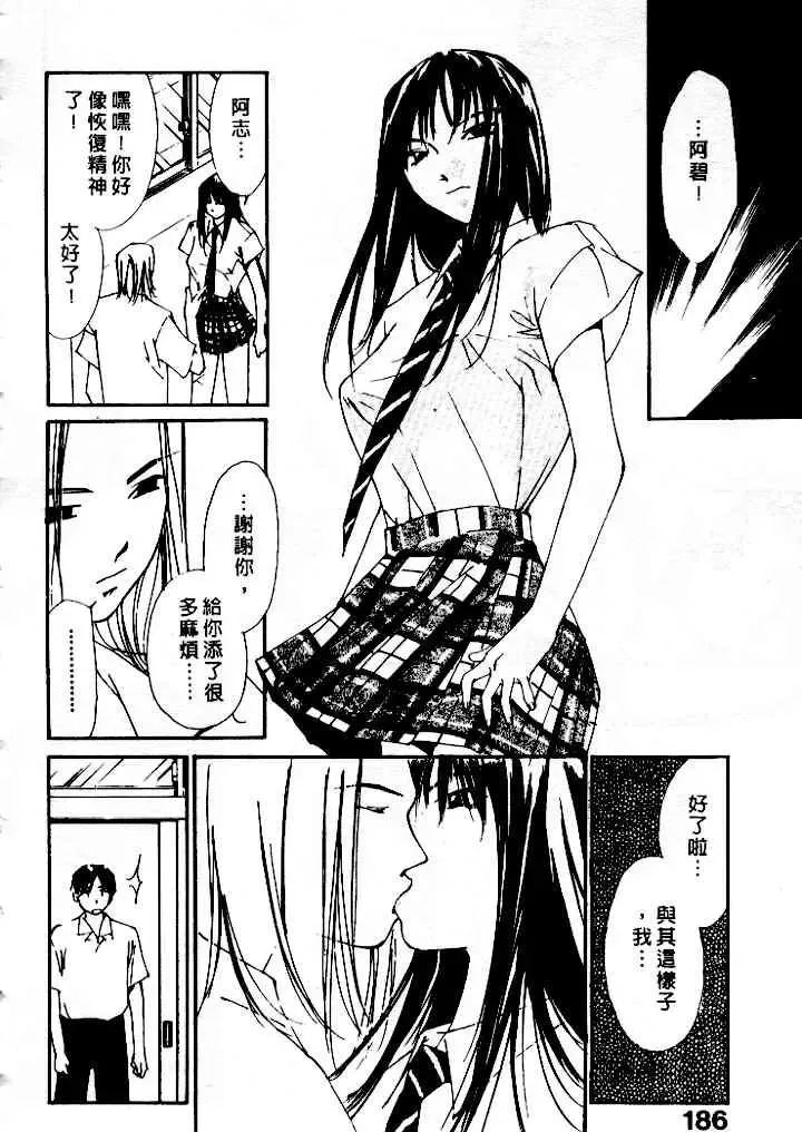 [Himuro Serika] Mizu no Yuuwaku 4 | 水的誘惑 4 Fhentai.net - Page 186