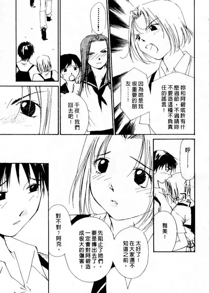 [Himuro Serika] Mizu no Yuuwaku 4 | 水的誘惑 4 Fhentai.net - Page 29