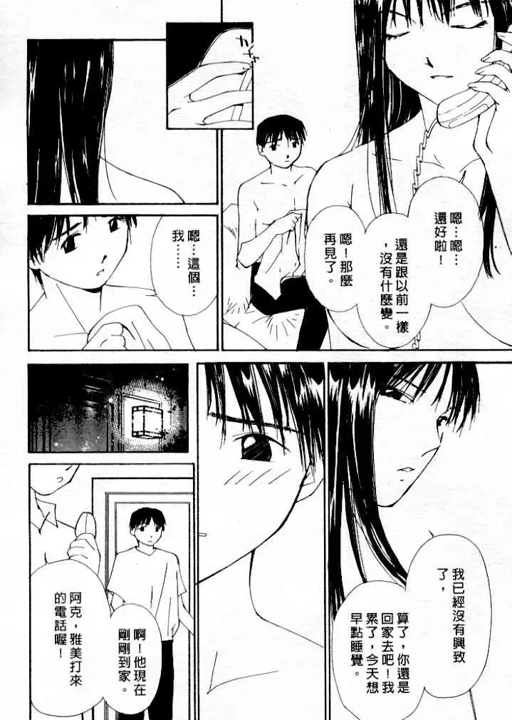 [Himuro Serika] Mizu no Yuuwaku 4 | 水的誘惑 4 Fhentai.net - Page 42