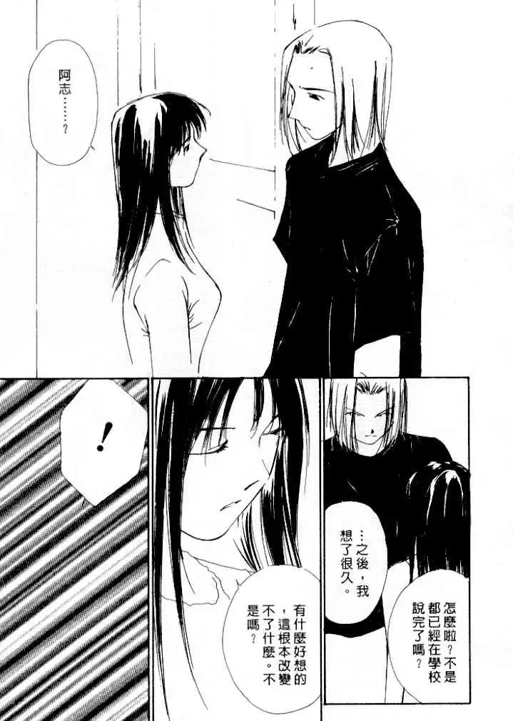 [Himuro Serika] Mizu no Yuuwaku 4 | 水的誘惑 4 Fhentai.net - Page 45