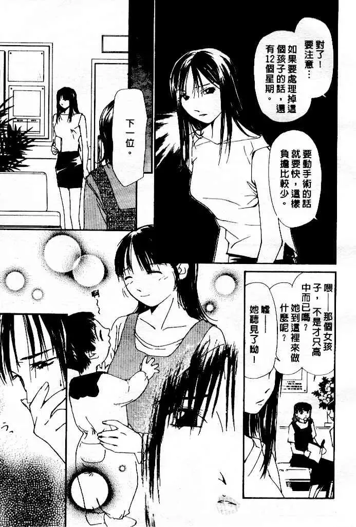 [Himuro Serika] Mizu no Yuuwaku 4 | 水的誘惑 4 Fhentai.net - Page 7