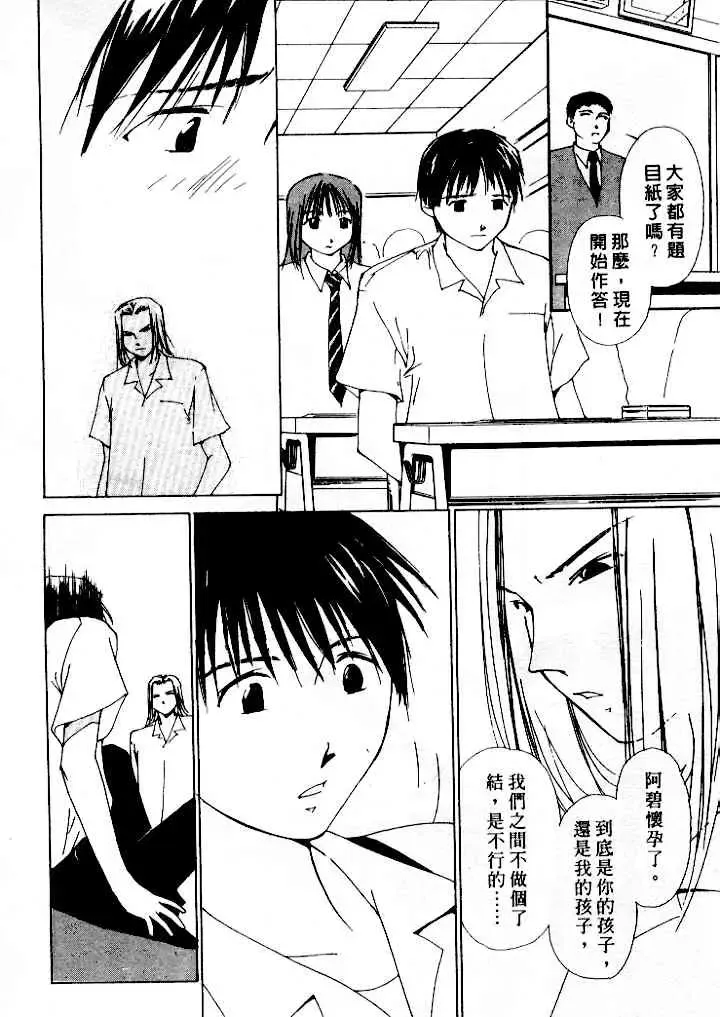 [Himuro Serika] Mizu no Yuuwaku 4 | 水的誘惑 4 Fhentai.net - Page 72