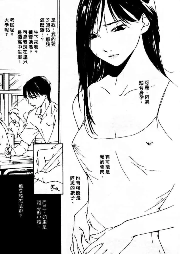 [Himuro Serika] Mizu no Yuuwaku 4 | 水的誘惑 4 Fhentai.net - Page 77