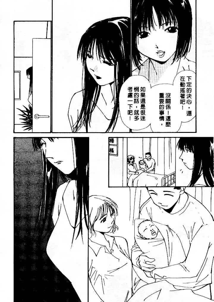 [Himuro Serika] Mizu no Yuuwaku 4 | 水的誘惑 4 Fhentai.net - Page 84