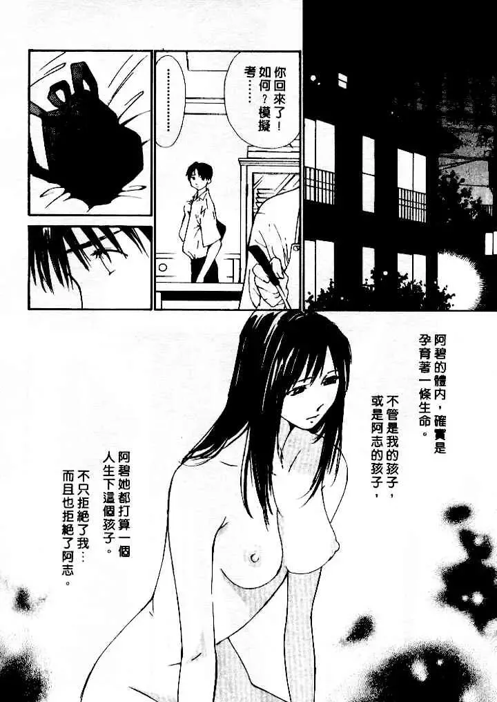 [Himuro Serika] Mizu no Yuuwaku 4 | 水的誘惑 4 Fhentai.net - Page 94