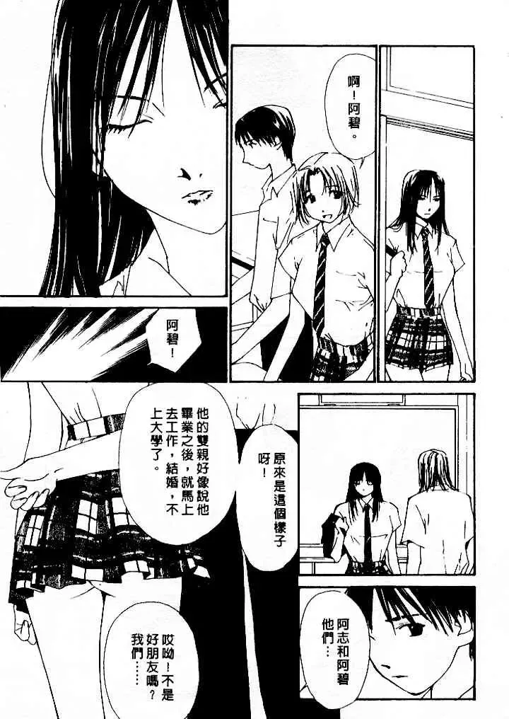 [Himuro Serika] Mizu no Yuuwaku 4 | 水的誘惑 4 Fhentai.net - Page 97