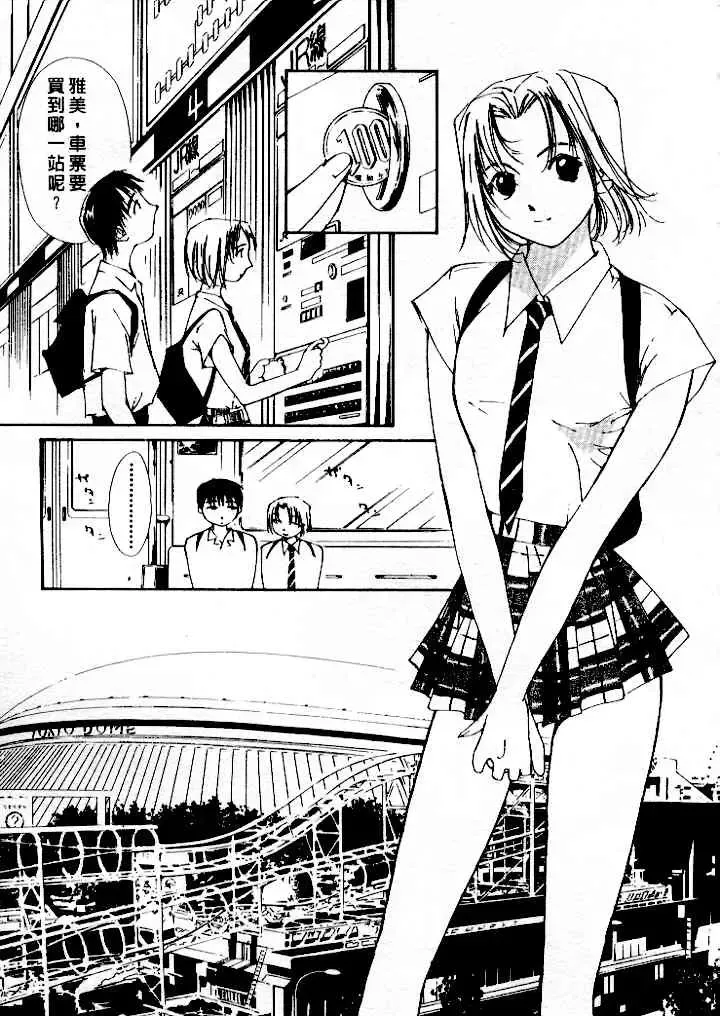 [Himuro Serika] Mizu no Yuuwaku 4 | 水的誘惑 4 Fhentai.net - Page 99