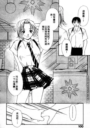 [Himuro Serika] Mizu no Yuuwaku 4 | 水的誘惑 4 Fhentai.net - Page 100