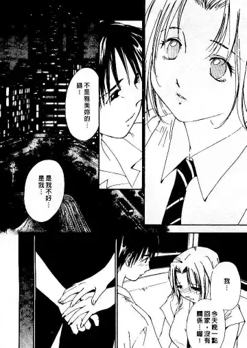 [Himuro Serika] Mizu no Yuuwaku 4 | 水的誘惑 4 Fhentai.net - Page 104