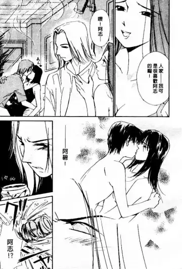 [Himuro Serika] Mizu no Yuuwaku 4 | 水的誘惑 4 Fhentai.net - Page 11