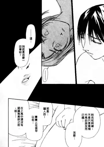 [Himuro Serika] Mizu no Yuuwaku 4 | 水的誘惑 4 Fhentai.net - Page 112