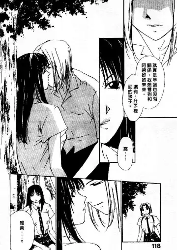 [Himuro Serika] Mizu no Yuuwaku 4 | 水的誘惑 4 Fhentai.net - Page 118