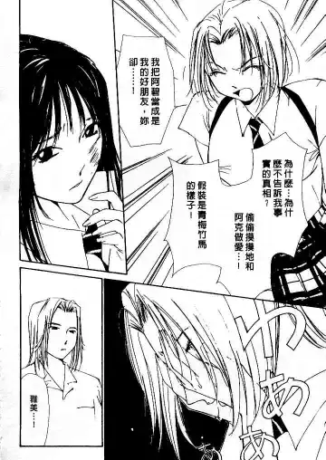 [Himuro Serika] Mizu no Yuuwaku 4 | 水的誘惑 4 Fhentai.net - Page 120