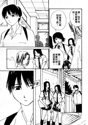 [Himuro Serika] Mizu no Yuuwaku 4 | 水的誘惑 4 Fhentai.net - Page 131