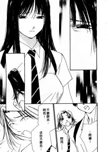 [Himuro Serika] Mizu no Yuuwaku 4 | 水的誘惑 4 Fhentai.net - Page 141