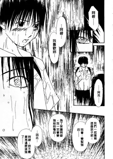 [Himuro Serika] Mizu no Yuuwaku 4 | 水的誘惑 4 Fhentai.net - Page 145