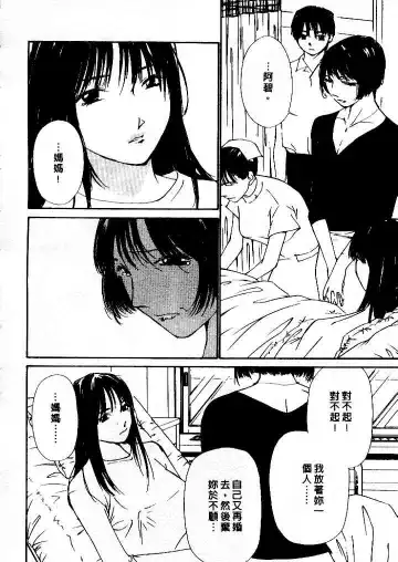 [Himuro Serika] Mizu no Yuuwaku 4 | 水的誘惑 4 Fhentai.net - Page 158