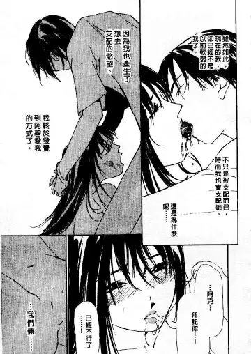 [Himuro Serika] Mizu no Yuuwaku 4 | 水的誘惑 4 Fhentai.net - Page 181