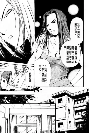 [Himuro Serika] Mizu no Yuuwaku 4 | 水的誘惑 4 Fhentai.net - Page 19