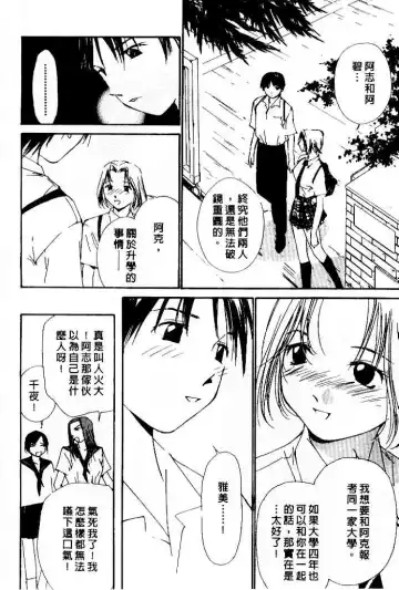 [Himuro Serika] Mizu no Yuuwaku 4 | 水的誘惑 4 Fhentai.net - Page 24