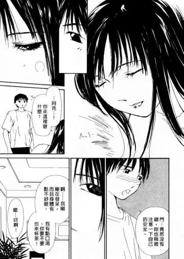 [Himuro Serika] Mizu no Yuuwaku 4 | 水的誘惑 4 Fhentai.net - Page 33