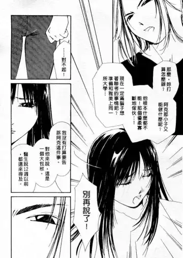 [Himuro Serika] Mizu no Yuuwaku 4 | 水的誘惑 4 Fhentai.net - Page 50