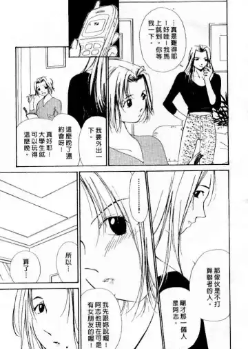 [Himuro Serika] Mizu no Yuuwaku 4 | 水的誘惑 4 Fhentai.net - Page 55