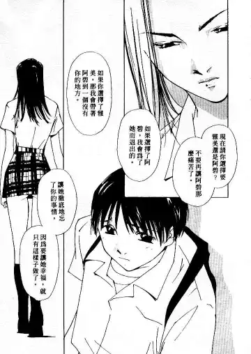 [Himuro Serika] Mizu no Yuuwaku 4 | 水的誘惑 4 Fhentai.net - Page 75