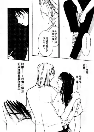 [Himuro Serika] Mizu no Yuuwaku 4 | 水的誘惑 4 Fhentai.net - Page 76