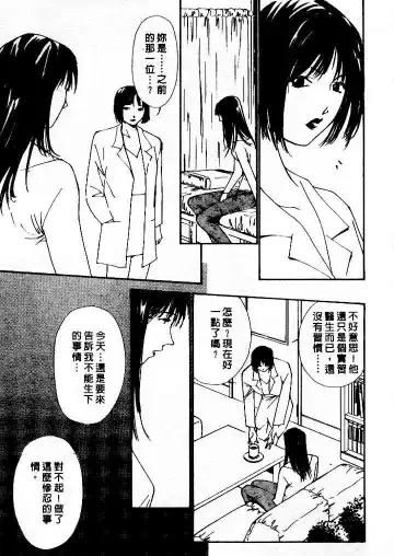 [Himuro Serika] Mizu no Yuuwaku 4 | 水的誘惑 4 Fhentai.net - Page 83