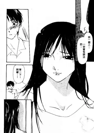 [Himuro Serika] Mizu no Yuuwaku 4 | 水的誘惑 4 Fhentai.net - Page 92