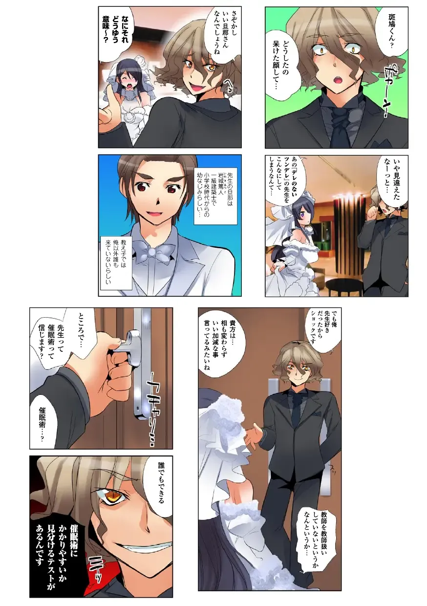 [Fujishima Sei1go] Nettori Netorare ~Gacchiri Kairaku Land Zoukan~ Fhentai - Page 19