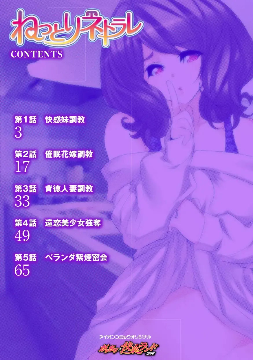 [Fujishima Sei1go] Nettori Netorare ~Gacchiri Kairaku Land Zoukan~ Fhentai - Page 2