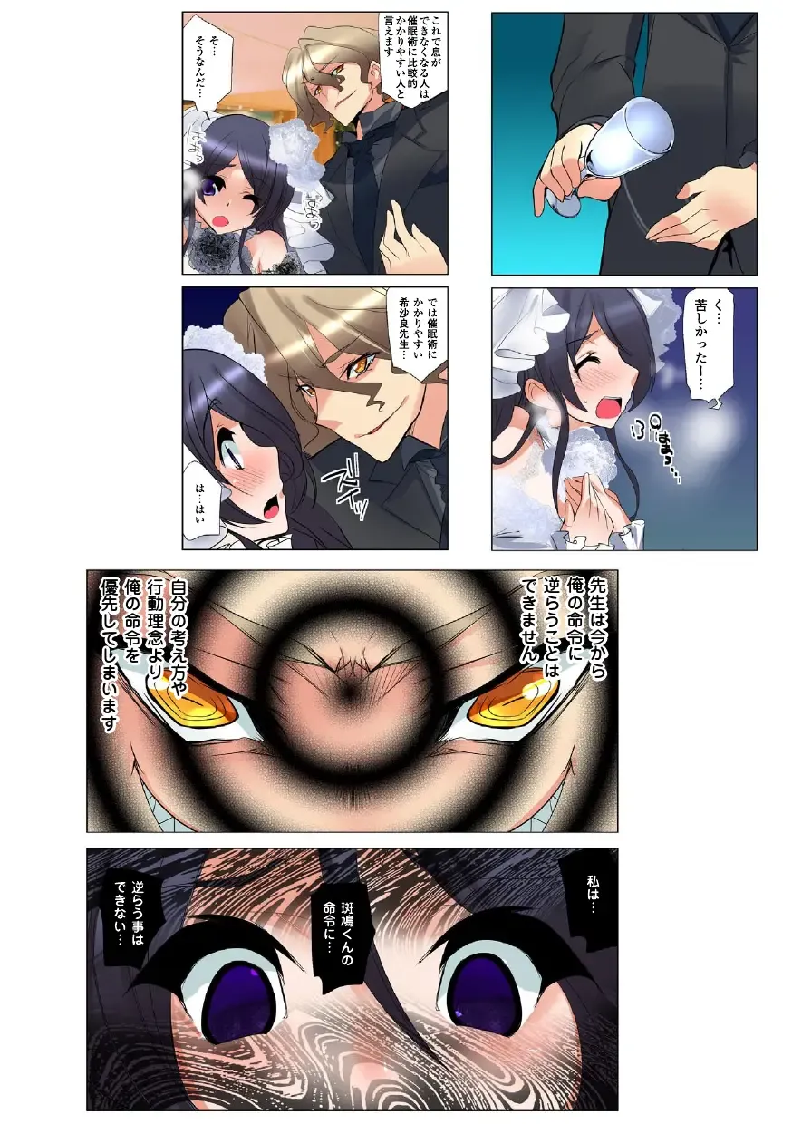 [Fujishima Sei1go] Nettori Netorare ~Gacchiri Kairaku Land Zoukan~ Fhentai - Page 21