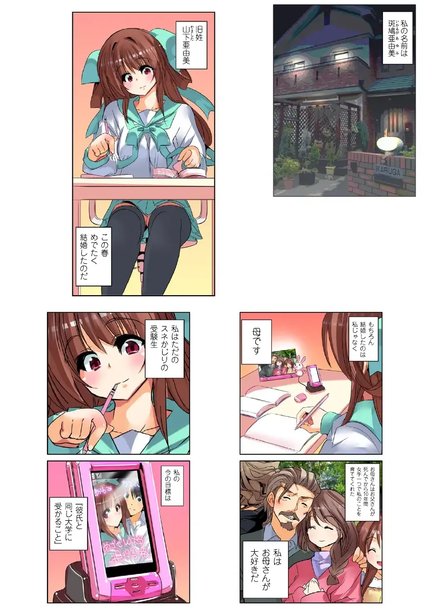 [Fujishima Sei1go] Nettori Netorare ~Gacchiri Kairaku Land Zoukan~ Fhentai - Page 4